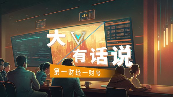 宝尚配资 中共中央政治局召开会议 分析研究当前经济形势和经济工作