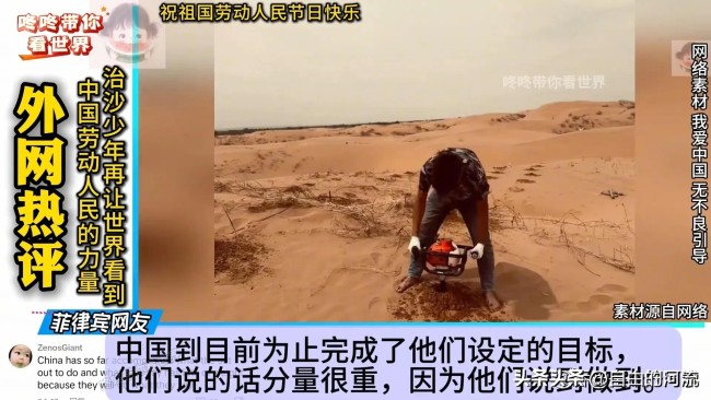00后治沙异瞳少年回应摆拍质疑 真实与包装的界限模糊