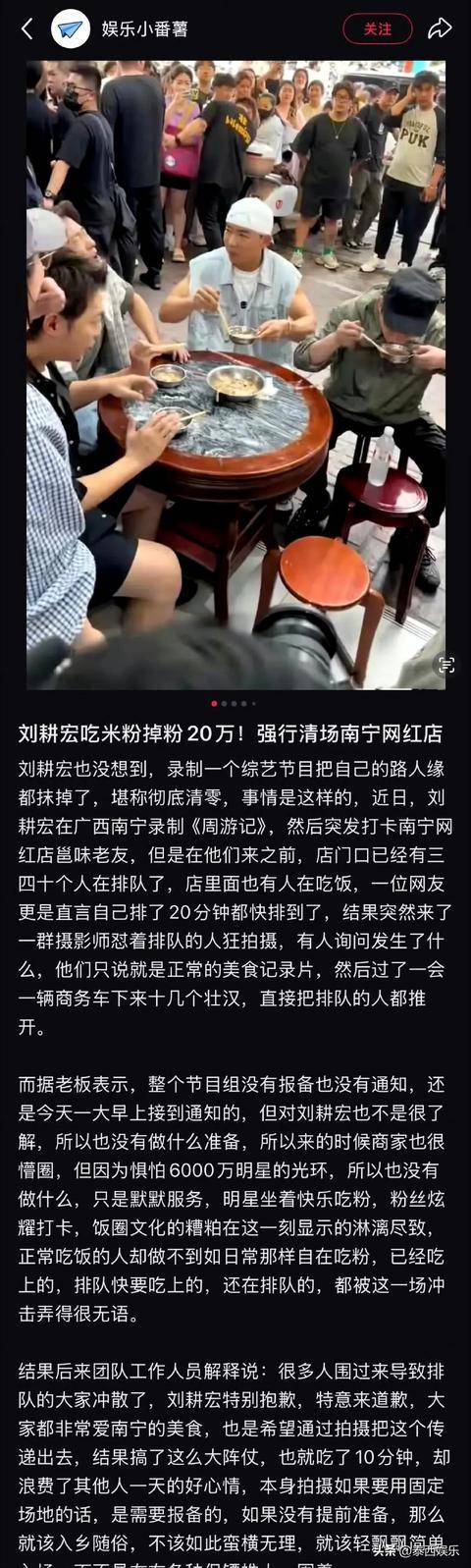 店主讲述刘畊宏南宁拍摄事件经过 强制清场争议不断