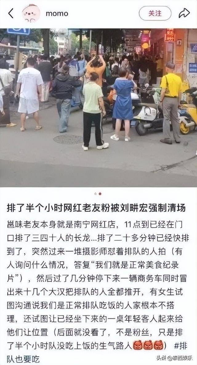 店主讲述刘畊宏南宁拍摄事件经过 强制清场争议不断