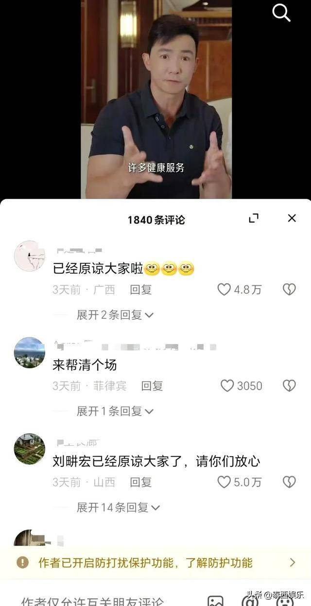 店主讲述刘畊宏南宁拍摄事件经过 强制清场争议不断