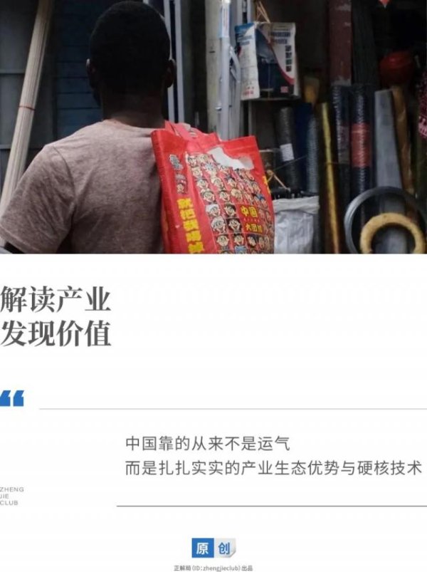 中国星配资 中国外卖袋，悄悄占领非洲