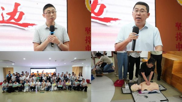 合优投资 “人人健康‘救’在身边——急救技能培训”走进杭州